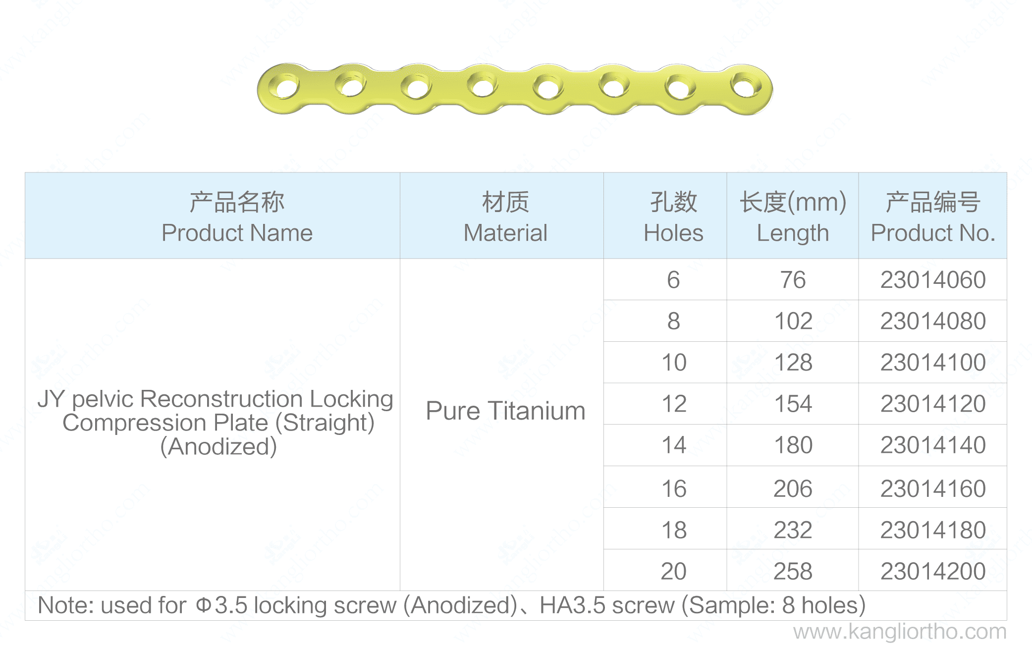 jy-pelvic-reconstruction-locking-compression-plate-straight-anodized-specifications